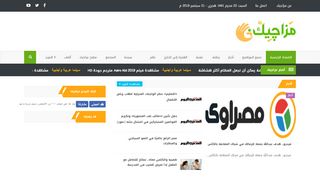 مزاجيك