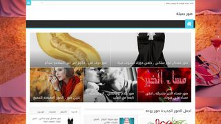 صور جميلة