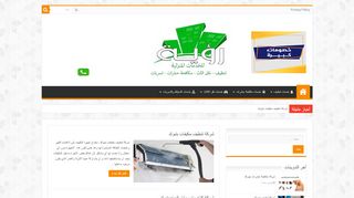 شركة رؤية