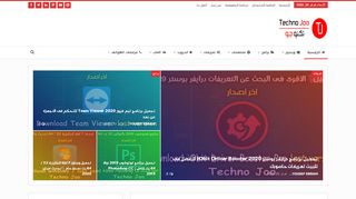 تكنو جو
