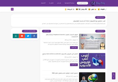 دوج برو