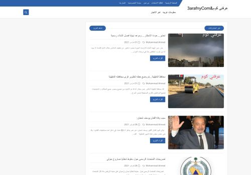 عرفنى كوم&3arafnyCom